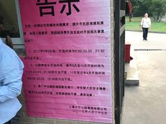 -大宁灵石公园西门票处