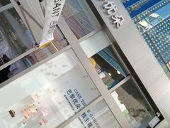 -巴黎优朵烘焙馆(菱角湖壹号店)