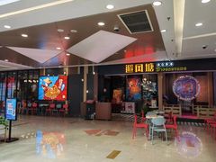 门面-避风塘(宝山万达店)