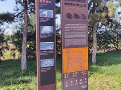 -汉长安城未央宫国家考古遗址公园