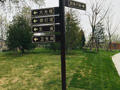 -西海子公园