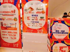 -吾悦广场(南京鼓楼店)