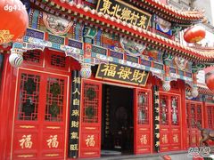 门脸-福禄财东北菜(珠江帝景店)