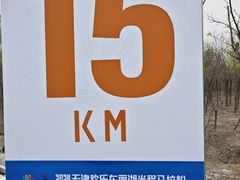 -天津东丽湖风景区