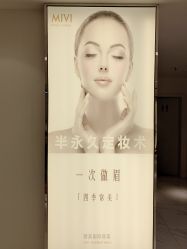 点击看大图 -MIVI·纹眉半永久野生眉