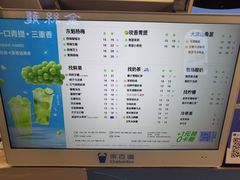 -茶百道(SKLP新光里+店)