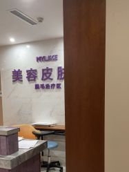 -厦门美莱整形美容医院