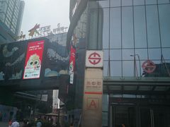 -东中街(地铁站)