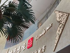 -甘思咪哚·云南艺术餐厅(天河广百店)