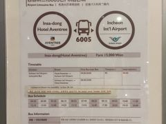 机场大巴6005终点站-普瑞玛酒店钟路