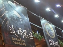 -黑鸡小馆(金源店)