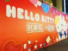 -东莞松山湖万象汇