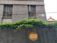-庐灶江南·江南菜·四合院Bistro(东直门雍和宫·原华侨宾馆店)