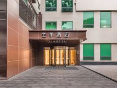 -全季酒店(北京南锣鼓巷安定门地铁站店)