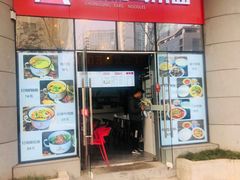 门面-山城耳朵面(光电园店)