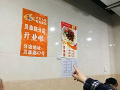 -大石人家鱿鱼面馆(大石西路总店)