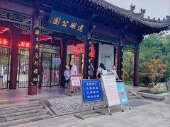 -莲湖公园