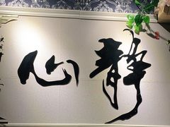 -理療君·古法推拿•姜疗•SPA馆(东门店)