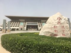 -安阳博物馆