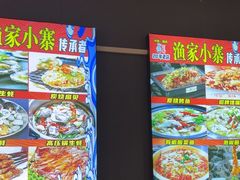 -阿楷·二十年烧烤宵夜·渔家小寨(达明店)