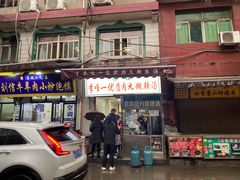 -清真李唯一优质肉丸糊辣汤