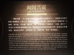 -鸿山遗址博物馆