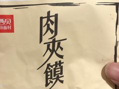 -西贝(宁波天一国购店)
