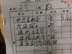 -姚氏鱼馆土家菜