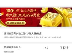 -麦当劳(华融店)