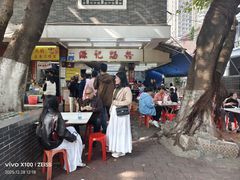 -源记肠粉(华贵路店)