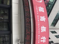 -招商银行(上海长阳支行)