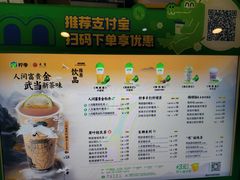 -柠季·手打柠檬茶(静安大悦城北座B1店 )