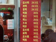 -杨震卤菜旗舰店