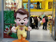 -咻啵翔翔零食基地(万达广场店)
