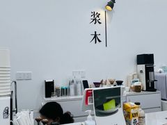 -浆木咖啡馆(湘子庙街店)