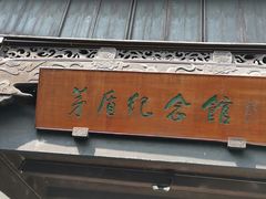 -乌镇东栅景区
