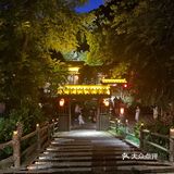 小鳖大院谷山店