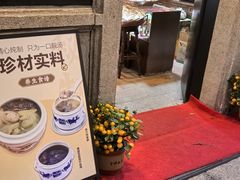 -黄祥华养生堂·炖汤·营养蒸饭(岭南天地店)