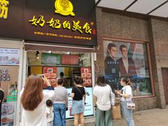 -奶奶的美食(李村步行街店)