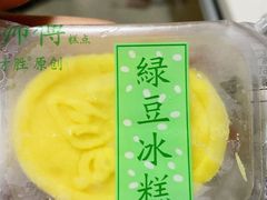 -鲍师傅糕点(春熙路店)