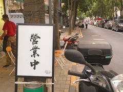 -皆道拌麻辣烫·麻辣拌