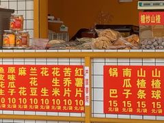 -好好栗子店(海宁总店)
