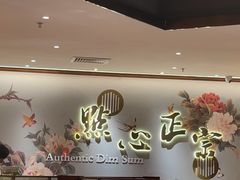 -点都德(奥体印象城店)