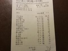 账单-渝乡人家(和平里店)