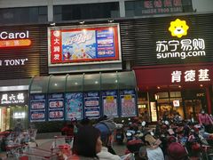 -大润发(国兴店)