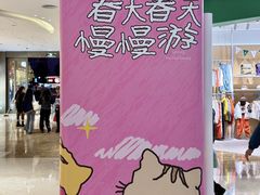 -友谊阳光城