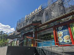 -眉州东坡(春秀路店)