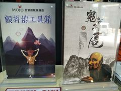 -MOJO密室逃脱(中街旗舰店)