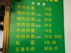 -玉香宫河州牛肉拉面