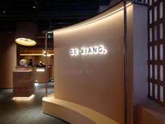 -色響火锅(恒隆广场店)